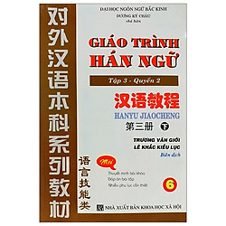 Giáo Trình Hán Ngữ – Tập 3 – Quyển 2