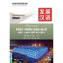 Giáo trình Phát triển Hán ngữ Tổng hợp Sơ cấp 1 – Tập 1 (tặng kèm bookmark)