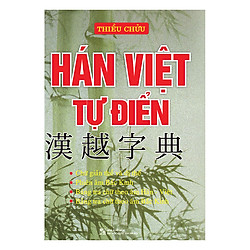 Hán Việt Tự Điển (Tái Bản)