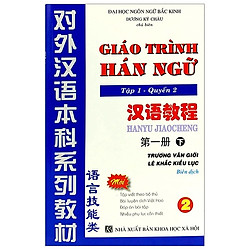 Giáo Trình Hán Ngữ Tập 1 – Quyển 2