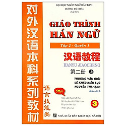 Giáo Trình Hán Ngữ Tập 2 – Quyển 1