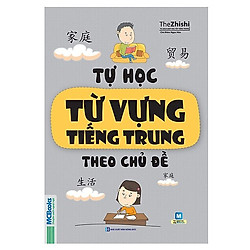 Bộ Combo Tự Học Tiếng Trung Cho Người Mới Bắt Đầu + Tự Học Từ Vựng Tiếng Trung Theo Chủ Đ