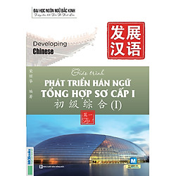 Giáo Trình Phát Triển Hán Ngữ Tổng Hợp Sơ Cấp 1 Giáo Trình Phát Triển Hán Ngữ Nghe Sơ Cấp
