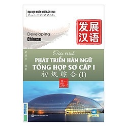 Giáo Trình Phát Triển Hán Ngữ Tổng Hợp Sơ Cấp 1 (Tặng Kèm Booksmark)