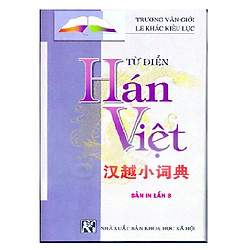 Từ Điển Hán Việt (Bản in lần 8, Bìa mềm)