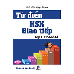 Từ Điển HSK – Giao Tiếp (Tập 1 – HSK1234)