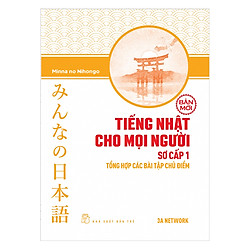 Tiếng Nhật Cho Mọi Người – Trình Độ Sơ Cấp 1 – Tổng Hợp Các Bài Tập Chủ Điểm (Bản Mới)