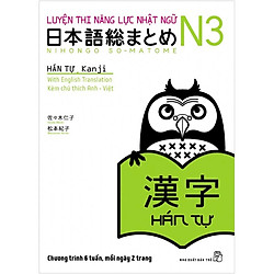 Luyện Thi Năng Lực Nhật Ngữ N3 – Hán Tự (Tái Bản)