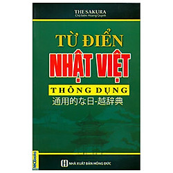 Từ Điển Nhật Việt Thông Dụng (Bìa Xanh)