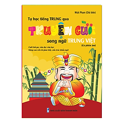 Tự Học Tiếng Trung Qua Truyện Cười Song Ngữ Trung – Việt (Có Phiên Âm)