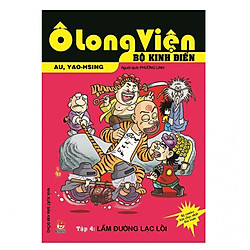 Ô Long Viện – Bộ Kinh Điển – Tập 4: Lầm Đường Lạc Lối (Tái Bản 2018)