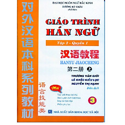 Giáo Trình Hán Ngữ  Tập 2 _ Quyển 1