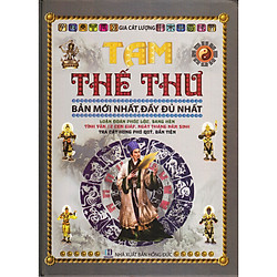 Tam Thế Thư – Gia Cát Lượng