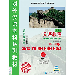 Giáo Trình Hán Ngữ Phiên Bản Mới 1 ( Tập 1 – Quyển Thượng ) Tặng kèm bút tạo hình ngộ ngh