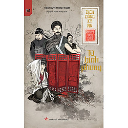 Địch Công Kỳ Án – Tứ Bình Phong