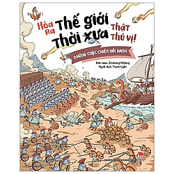 Hóa Ra Thế Giới Thời Xưa Thật Thú Vị! – Những Cuộc Chiến Nổi Danh (Tái Bản 2019)