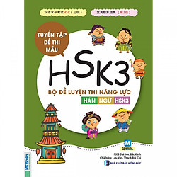 Bộ Đề Luyện Thi Năng Lực Hán Ngữ HSK 3 – Tuyển Tập Đề Thi Mẫu ( tặng kèm bookmark )</span