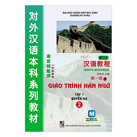 [Download Sách] Giáo Trình Hán Ngữ Tập 1 - Quyển Hạ (Phiên Bản Mới - App)