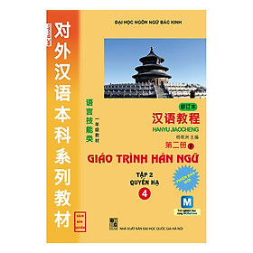 Giáo Trình Hán Ngữ Tập 2 - Quyển Hạ (Phiên Bản Mới - App)