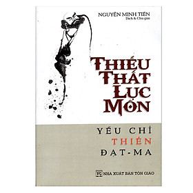 Thiếu Thất Lục Môn