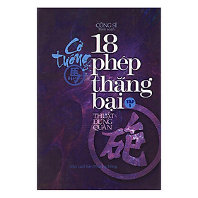 Cờ Tướng - 18 Phép Thắng Bại (Tập 1)