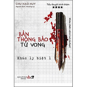 Bản Thông Báo Tử Vong (Tập 4): Khúc Ly Biệt - Phần 1 (Tái Bản) 