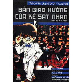 Thám Tử Lừng Danh Conan - Bản Giao Hưởng Của Kẻ Sát Nhân (Tái Bản 2018)