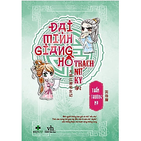 Đại Minh Giang Hồ Trạch Nữ Ký (Tập 2)