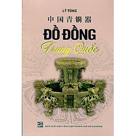 Đồ Đồng Trung Quốc