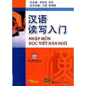 Nơi bán Nhập Môn Đọc Viết Hán Ngữ - Nguyên Bản Tiếng Trung (Không CD) - Giá Từ -1đ