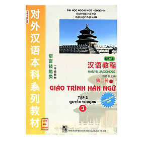 Download sách Giáo Trình Hán Ngữ Tập 2 Quyển Thượng (Phiên Bản Mới)