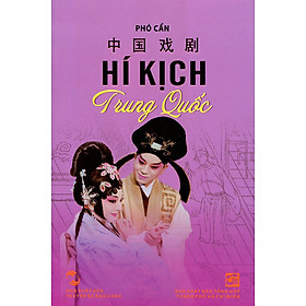 Nơi bán Hí Kịch Trung Quốc - Giá Từ -1đ