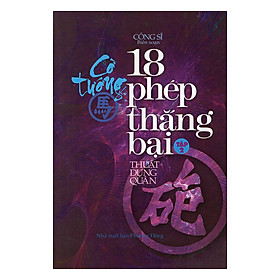 Cờ Tướng 18 Phép Thắng Bại (Tập 2)