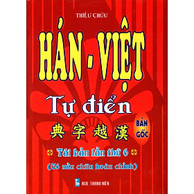 Hán - Việt Tự Điển (2016)