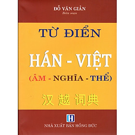 Download sách Từ Điển Hán - Việt (Âm - Nghĩa - Thể)