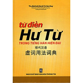 Ảnh bìa Từ Điển Hư Từ Trong Tiếng Hán Hiện Đại