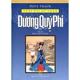 Dương Quý Phi (Tập 1)