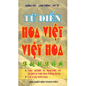Download sách Từ Điển Hoa - Việt Và Việt - Hoa