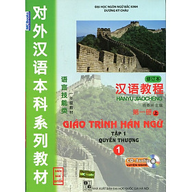 Giáo Trình Hán Ngữ Tập 1 (Quyển Thượng 1 - Kèm CD Hoặc Dùng App)