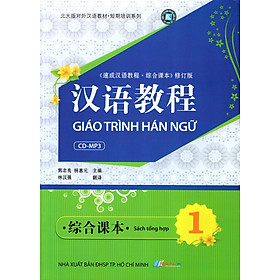 Giáo Trình Hán Ngữ - Sách Tổng Hợp (Tập 1) 