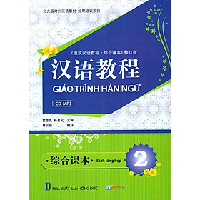 Giáo Trình Hán Ngữ - Sách Tổng Hợp (Tập 2) (Kèm CD)