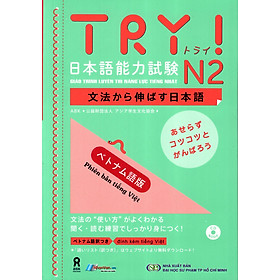 Giáo Trình Luyện Thi Năng Lực Tiếng Nhật Try! - N2 (Kèm 1 CD)