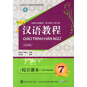 Nơi bán Giáo Trình Hán Ngữ - Sách Tổng Hợp (Tập 7) (Kèm CD) - Giá Từ -1đ