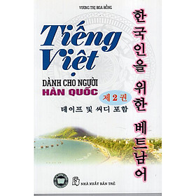 Nơi bán Tiếng Việt Dành Cho Người Hàn Quốc (Tập 2) (Kèm 2 CD) - Giá Từ -1đ