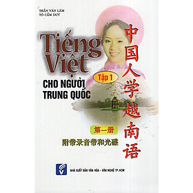 Tiếng Việt Cho Người Trung Quốc - Tập 1 (Kèm CD)