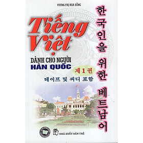 Nơi bán Tiếng Việt Dành Cho Người Hàn Quốc - Tập 1 (Kèm CD) - Giá Từ -1đ