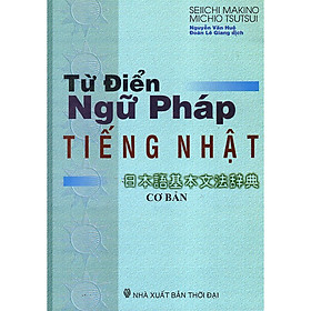 [Tải ebook] Từ Điển Ngữ Pháp Tiếng Nhật (Cơ Bản) PDF