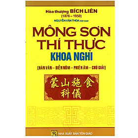 Hình ảnh Mông Sơn Thí Thực Khoa Nghi (Hán Văn - Diễn Nôm - Phiên Âm - Chú Giải)