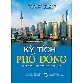 Download sách Kỳ Tích Phố Đông - 30 Năm Phát Triển Kinh Tế Ở Trung Quốc