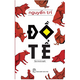 Đồ Tể